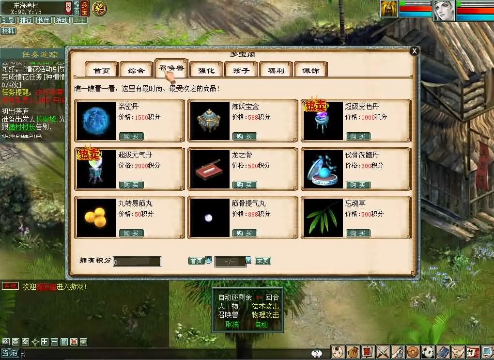 [GGE2手工端] 大话2四族水墨版！PC/安卓真互通！带全套源码！