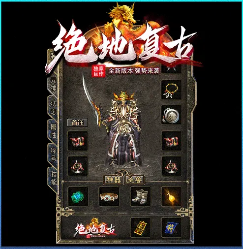[一键安装] 8月最新《绝地复古》-三职业-弱智假人-超大补丁-翎风