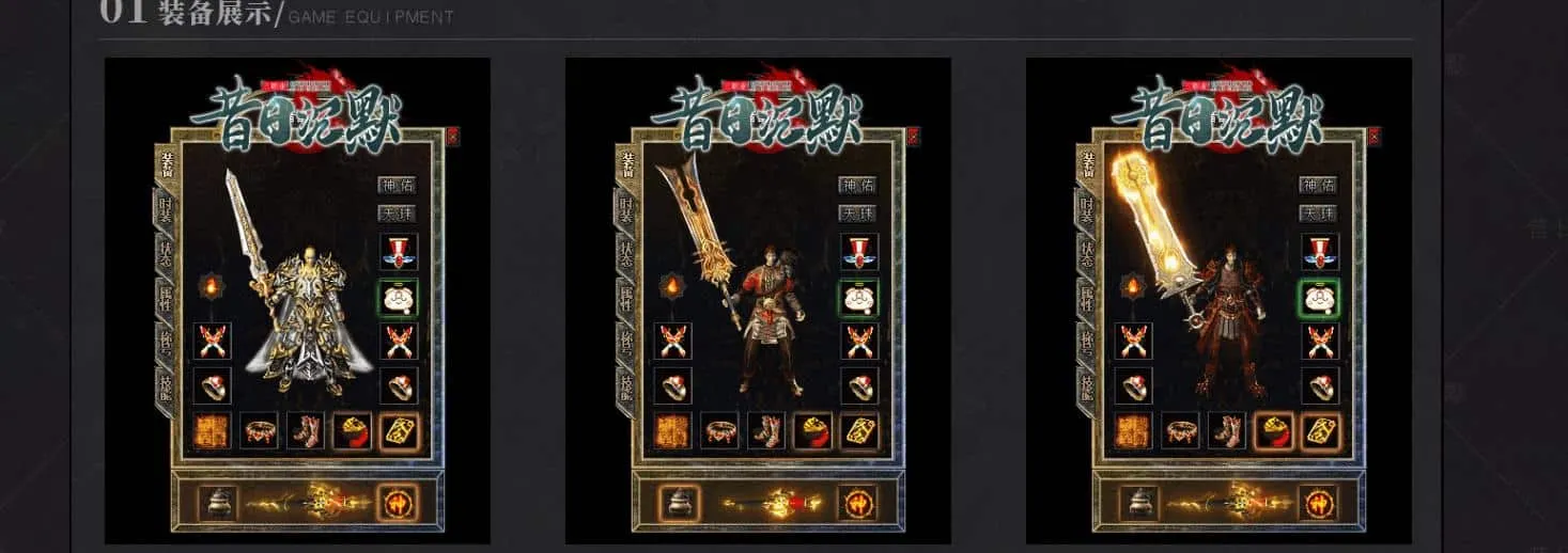 【传奇】昔日三职业沉默公益神器微变版[翎风引擎]
