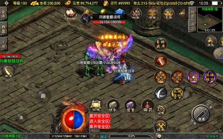 [一键安装] 战神引擎传奇手游怒火合击白猪3.1大背包版血色城堡冰宫陵墓
