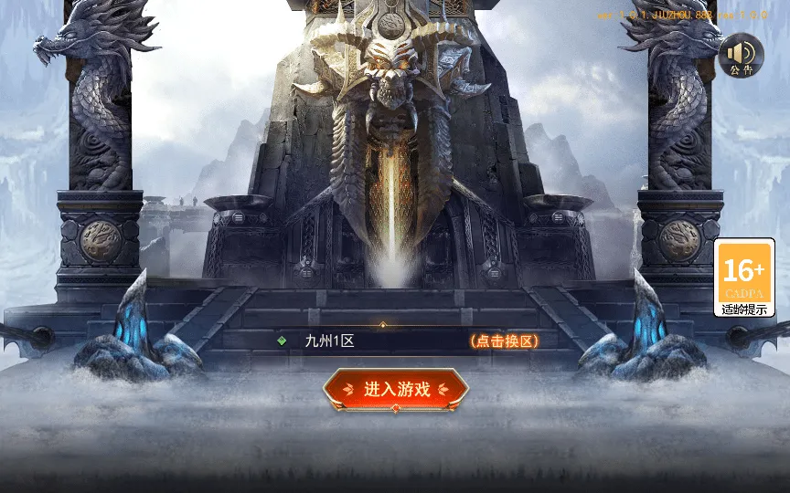 [一键安装] 白日门传奇手游【重置九州多区跨服完整版】2025最新整理Win一键服务端+管理后台