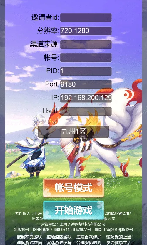 [一键安装] 三网H5游戏【九州谕H5】2025最新整理单机一键即玩镜像端+Linux手工服务端+新版GM