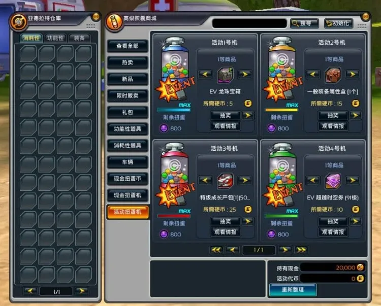 [一键安装] 七龙珠OL 虚拟机一键端 完整商城+设架教程+修改+无CD补丁