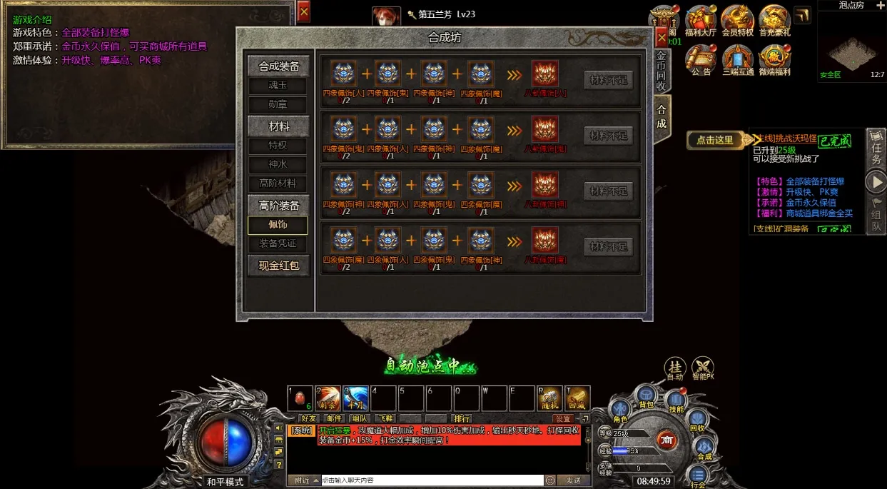 [手工架设] 清渊冰雪H5打金版-12月单机一键端+赠Linux本地学习手工端+运营后台+GM后台