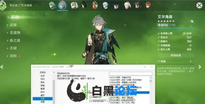 [一键安装] 最新整理【原神V4.1剧情稳定版】免虚拟机一键单机版+GM工具教程+整合MOD教程+视频教程