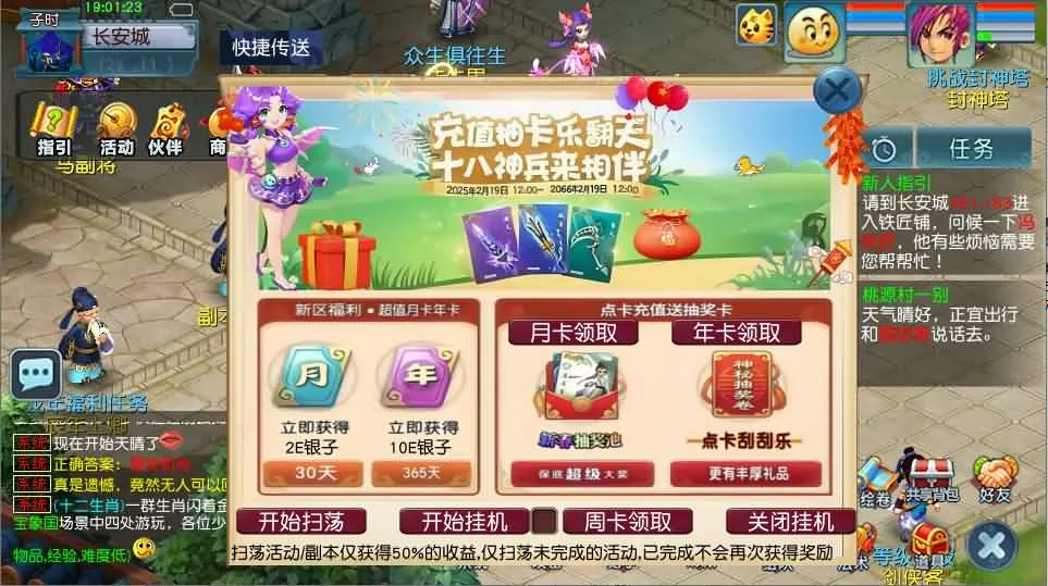 [手工架设] GGE2互通西游【大圣西游】