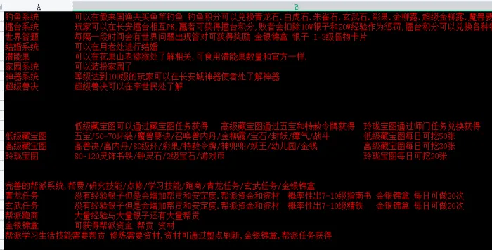 [一键安装] 某海鲜买的梦江南2仿官版单机版