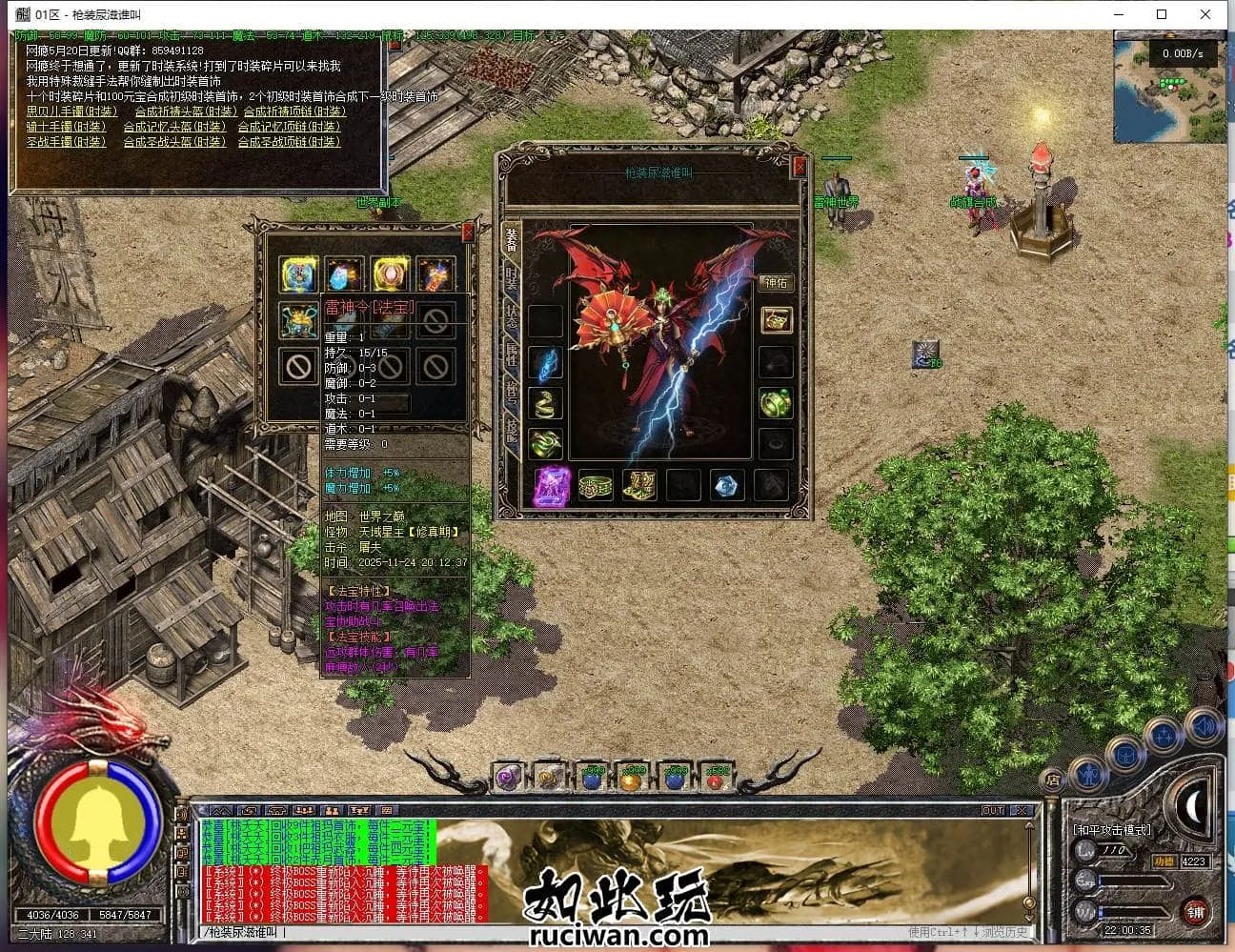 [一键安装] [翎风引擎] [特色复古] 雷神之家第三季