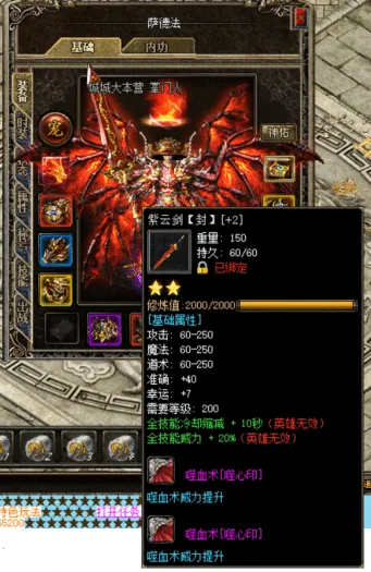[一键安装] 城城传奇重置版1.2-经典任务类版本-瞬瞬改