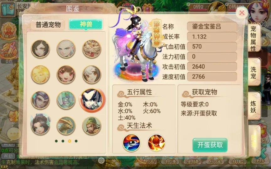 【手工搭建】回合手游【逍遥西游之灵魂摆渡】一键既玩镜像服务端+Linux手工端+教程