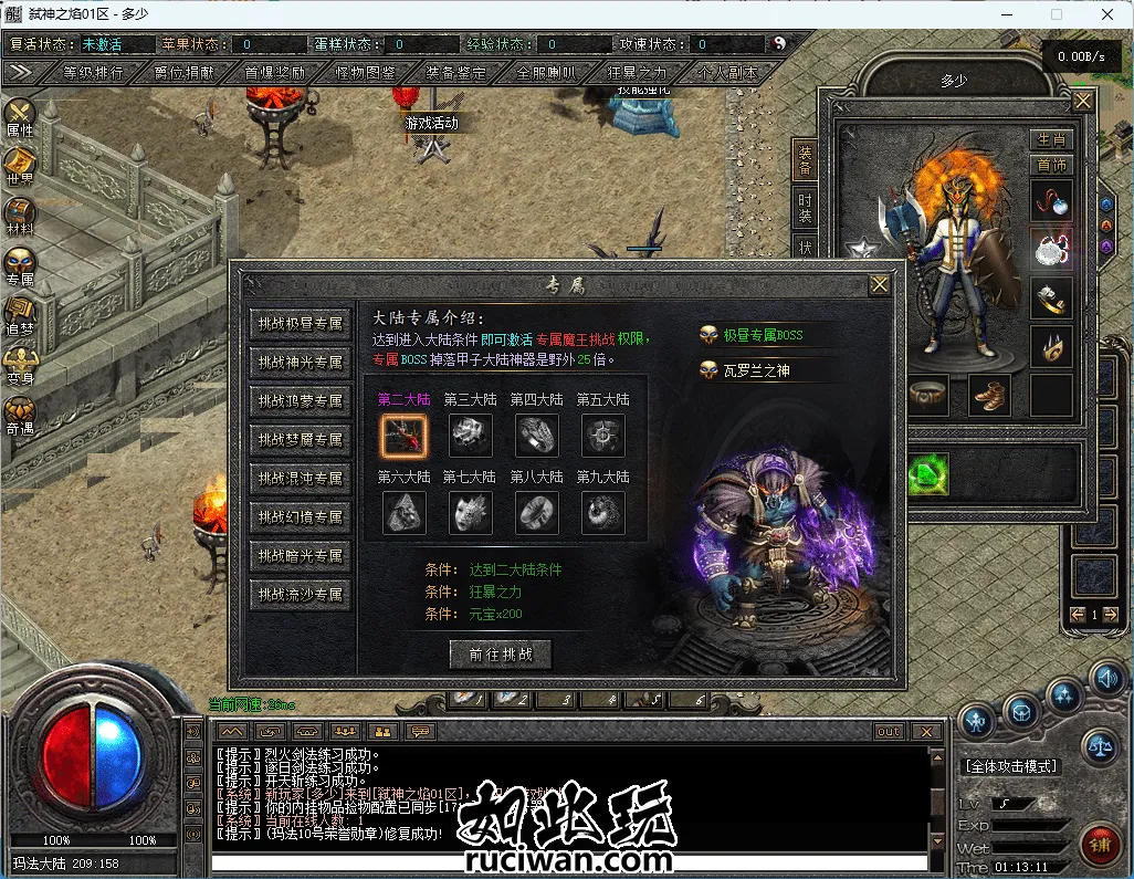 [手工架设] [翎风引擎] 弑神之焰-大制作-UI漂亮制作精美-玩法多样