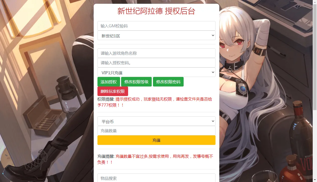 [手工架设] 情怀之新世纪阿拉德[60帧]2025一键即玩镜像端+Linux手工服务端+WEB管理后台