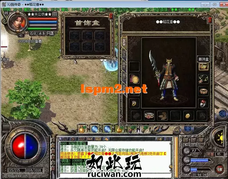 老酒整理复古三职业沁园传奇服务端免费下载耐玩单机版本