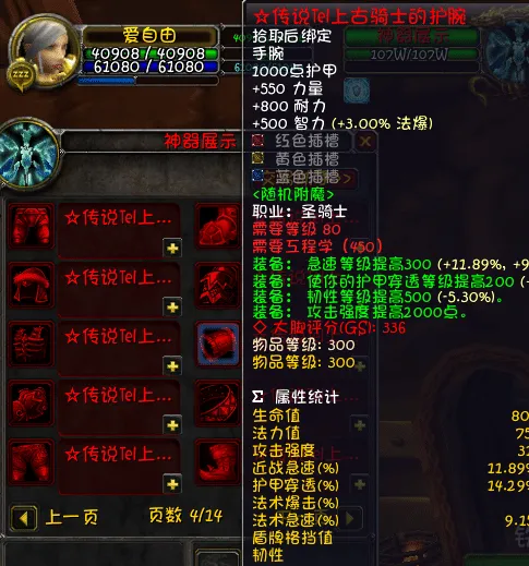 [一键安装] 魔兽世界简单测试分享第十一弹-梦幻国度魔兽