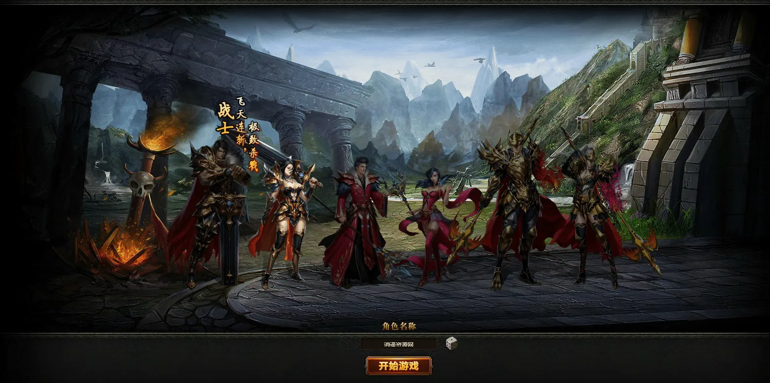 [一键安装] 精品页游【魔域世界三职业完整版】单机一键即玩镜像端+Linux服务端+网页商城+GM工具+教程