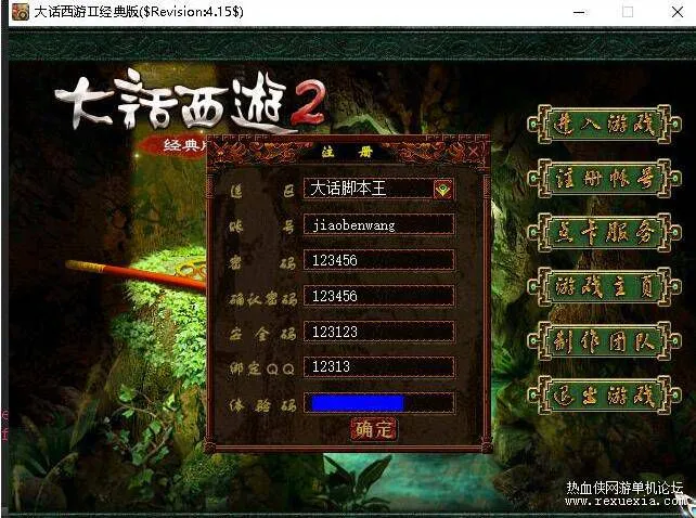 [手工架设] [端游] 经典大话单机版-亲测精修完美河马大话四种族单机+源码+联机+GM+假人系统