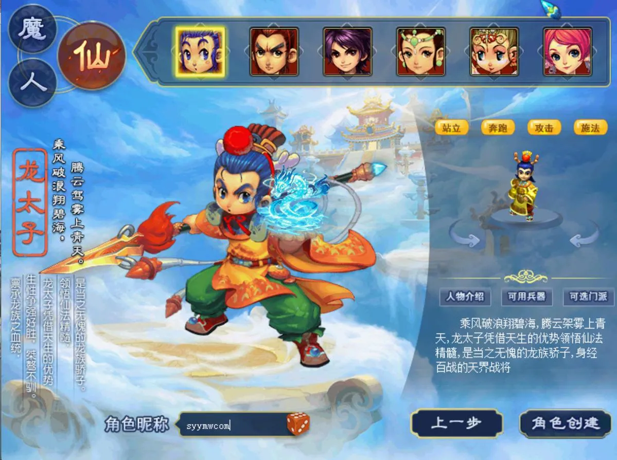 [一键安装] （转）吊游3九黎城16门职业梦幻西游 一键端 带GGE服务端 客户端 网关源码 命令攻略