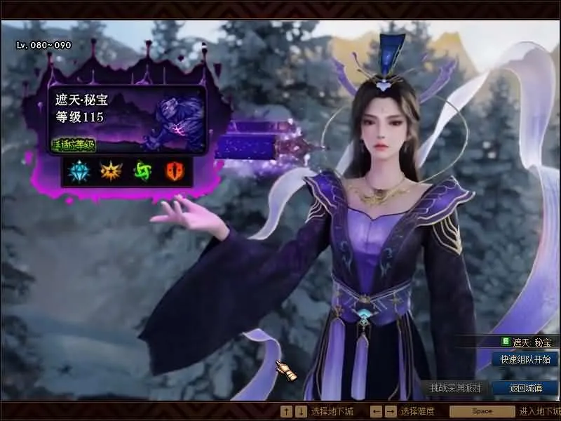 [手工架设] DOF端游【110遮天超变四大陆全职业2-3觉】