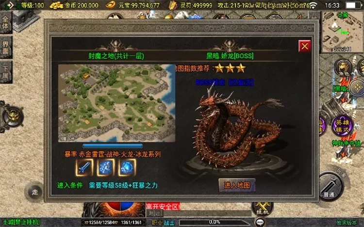 [一键安装] 战神引擎传奇手游怒火合击白猪3.1大背包版血色城堡冰宫陵墓