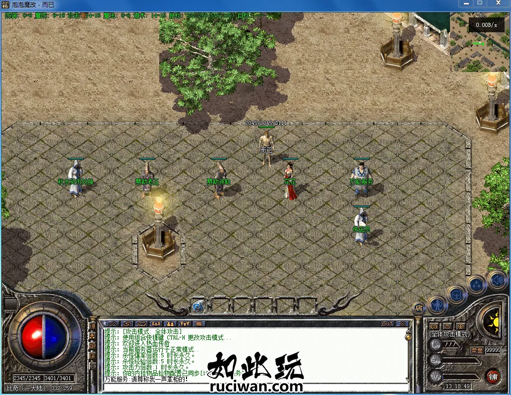 泡泡传泡泡探秘自改完美无错毕业装备直爆版独此一家