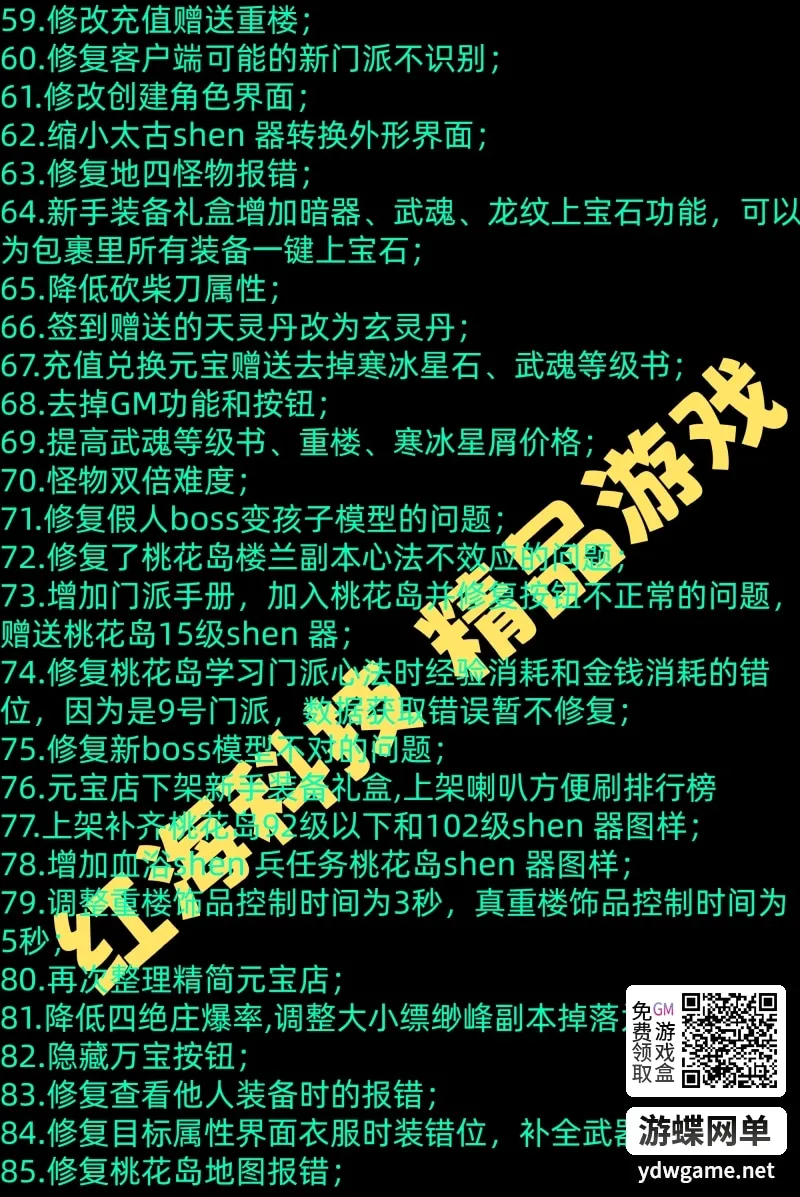 [一键安装] 天龙八部单机版怀旧12门AI假人单机版 【精品稀有完整端】