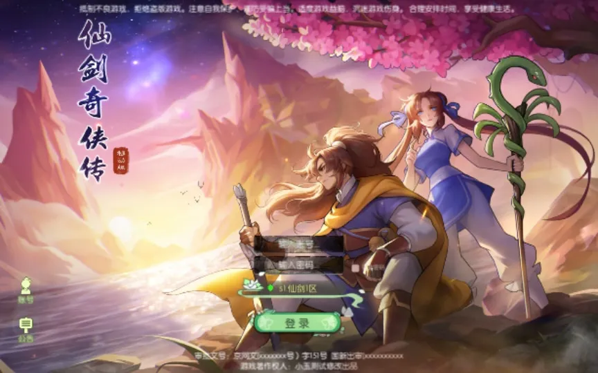 [手工架设] 3D新国风MMORPG手游-仙剑奇侠传-2024单机一键端+Linux手工服务端+GM后台+教程