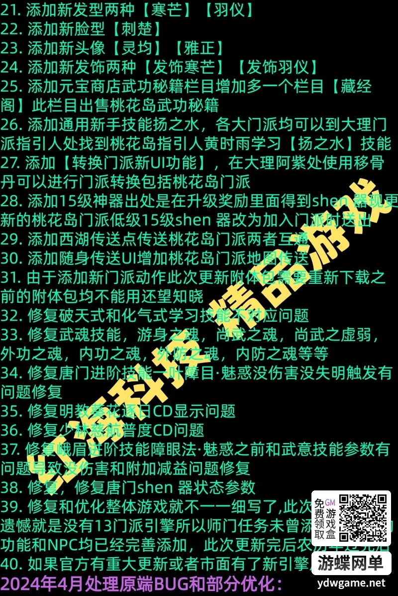 [一键安装] 天龙八部单机版怀旧12门AI假人单机版 【精品稀有完整端】