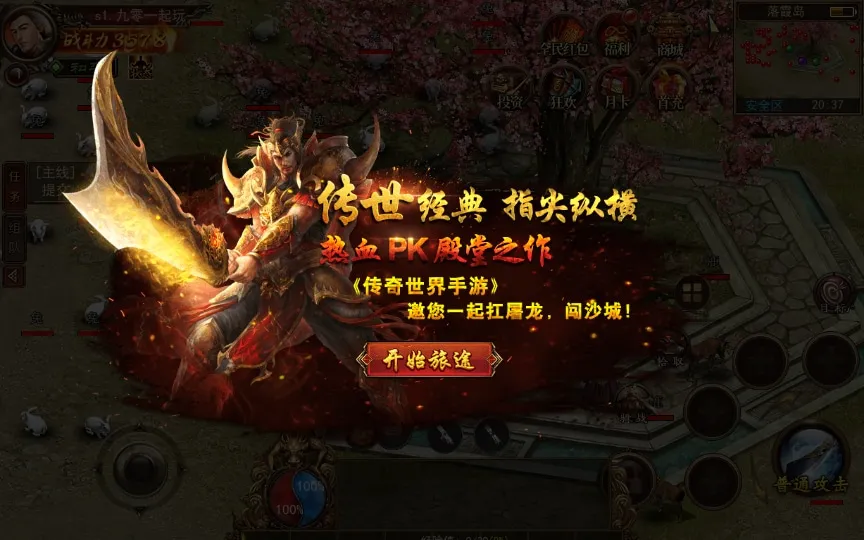 [手工架设] 幽冥换皮传世手游-梦回传世-2024WIN系特色服务端+GM后台+教程