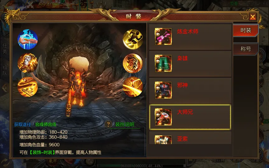 [手工架设] 【白日门鸿蒙王者攻速中秋特献版】Win一键即玩服务端+GM后台+教程