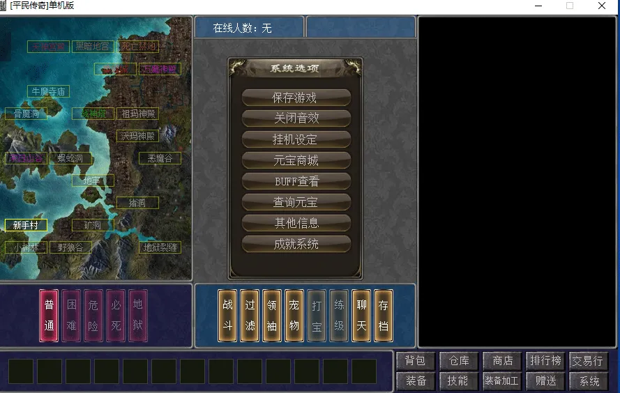 [一键安装] 平民传奇放置怀旧单机免登录PC电脑端解压即玩
