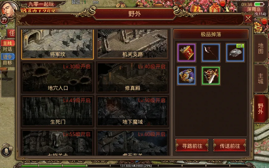 [手工架设] 巅峰传世-一键既玩镜像服务端（赠Linux本地学习手工端+GM授权物品后台+教程）