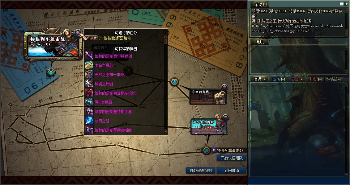 [一键安装] DNF单机85龙鸣最新修复版+安装教程+全套修改工具+连发+GM工具