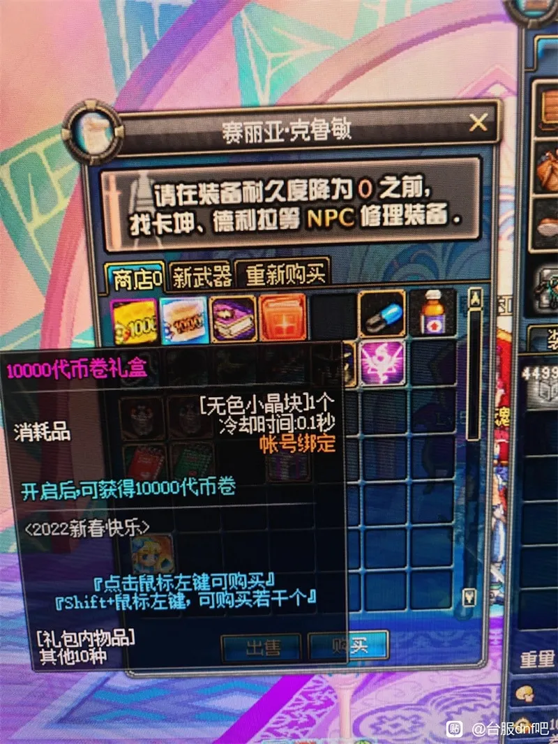 [一键安装] DNF单机版微改70级怀旧完整版还原真实爆率低级深渊真紫装备词典