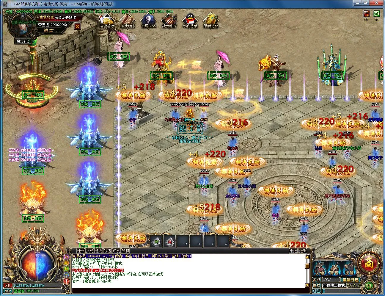 [一键安装] 传奇巫神祭单职业版爆率无限制!超吊满屏光柱[GOM引擎]