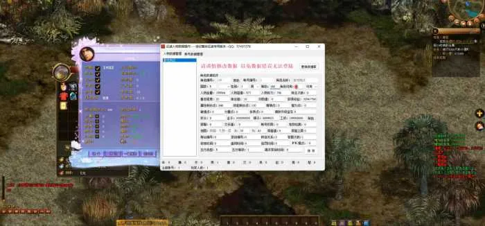 [一键安装] 征途 世外桃源怀旧版V1.04虚拟机一键端视频安装教程gm工具