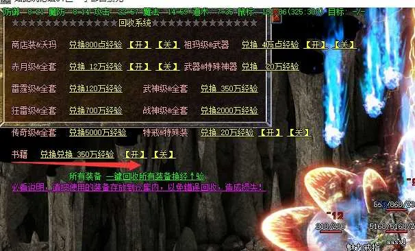 [手工架设] 战神传说群服版(LF引擎)