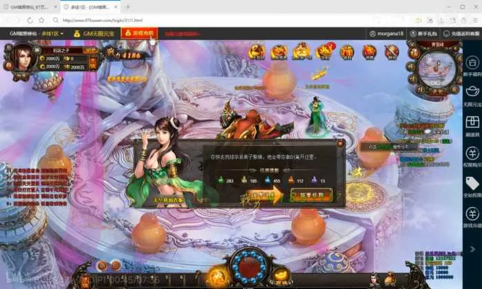 [一键安装] 暗黑修仙 怀旧版免虚拟机一键端视频教程GM充值教程