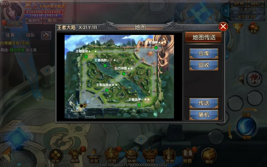 [手工架设] 白日门传奇手游-单职业楼兰传奇-Win一键端+GM后台+教程