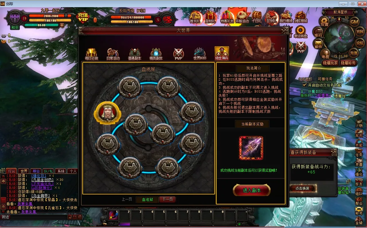 [手工架设] 典藏3D魔幻端游-风暴剑踪OL-2024Win一键服务端+网页注册+GM工具+PC客户端+教程