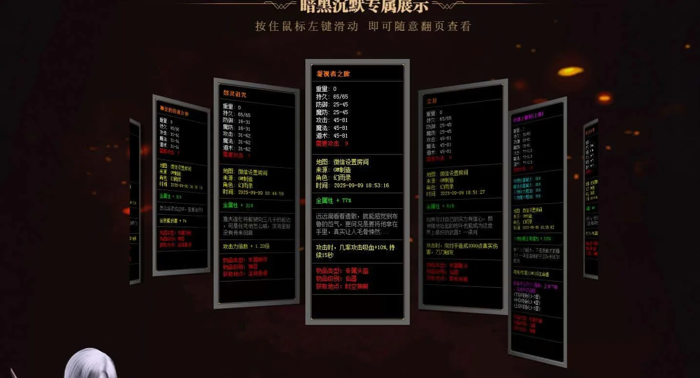 【传奇】暗黑沉默剧情专属神器特色单职业版[新GOM引擎]