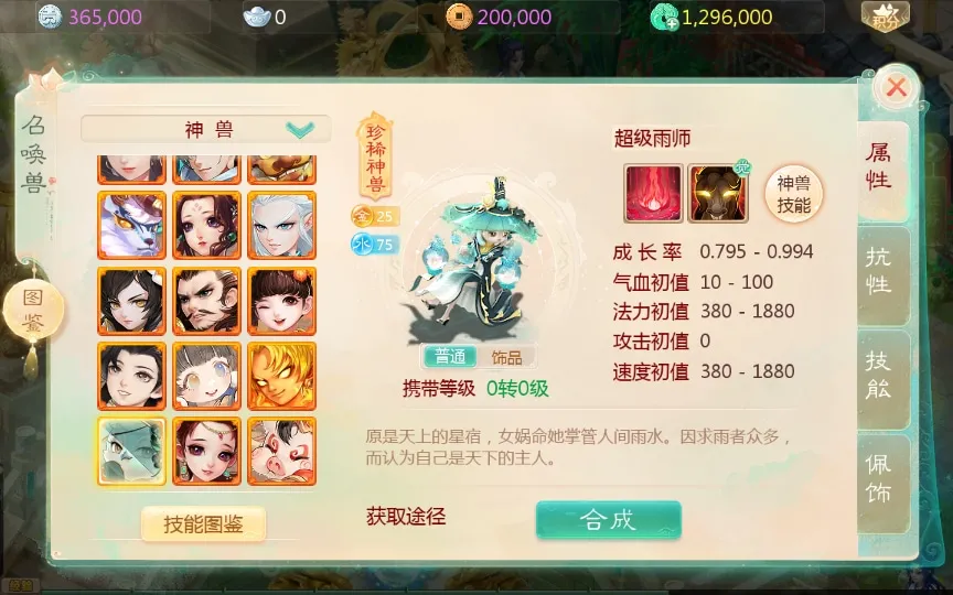 [手工架设] 缥缈西游六阶八卦修复版-一键端+Linux手工服务端+管理后台+教程