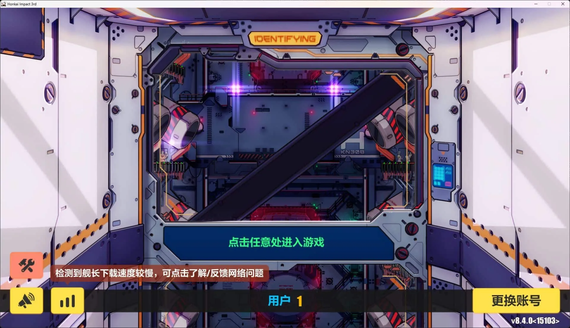 [一键安装] 崩坏3一键端一键启动7.0/7.9/8.4版本 十一月更新！