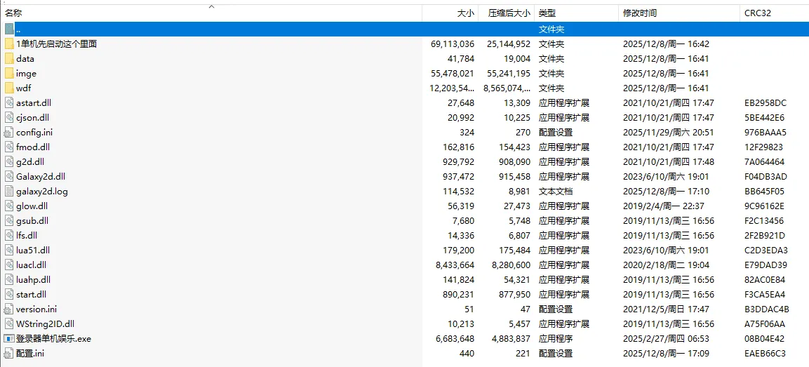[一键安装] 分享某鱼买的西游法门灵犀一键端