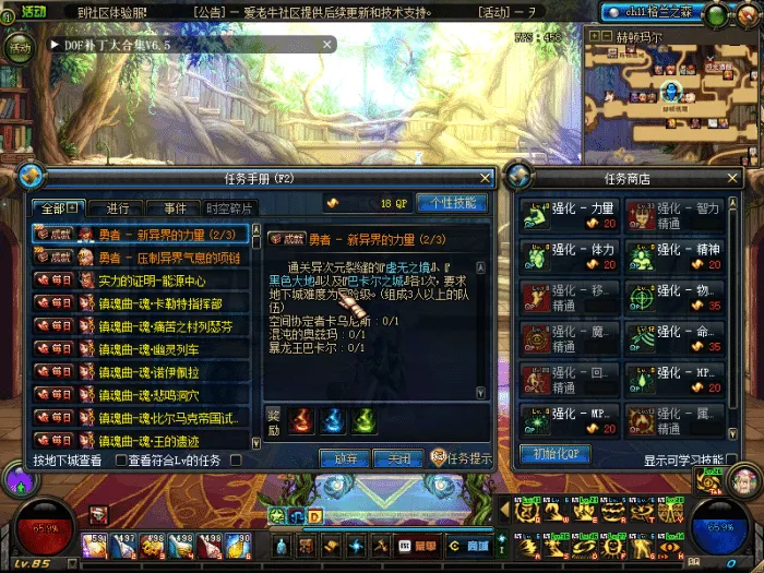 异界任务修改.jpg