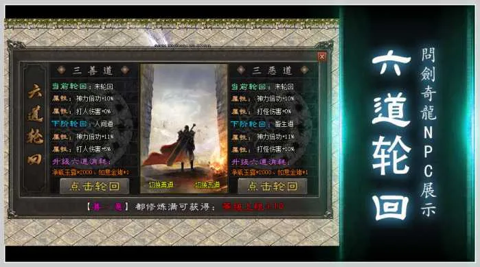 [一键安装] 10月最新《问剑奇龙2》-单职业-四流派-八大陆-翎风