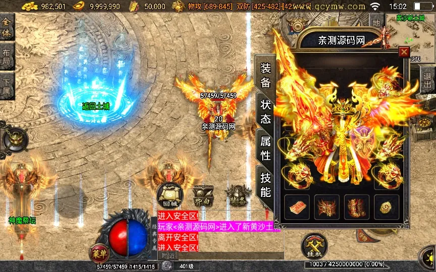 [手工架设] 战神引擎传奇手游-决战沙城第二季-特色服务端+神域之路+神魔祭坛+暗黑深渊