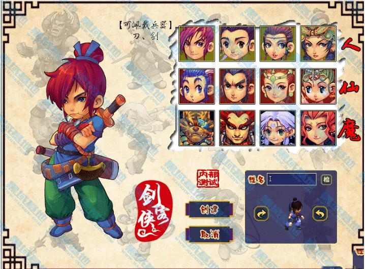 价值2500元 【古龙版】新梦幻西游完整商业端