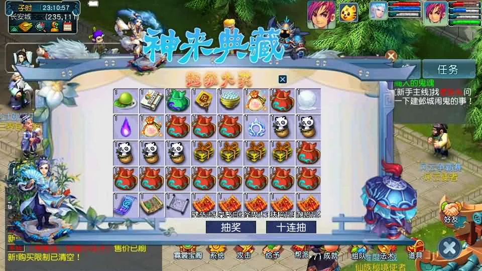 [一键安装] GGE2互通西游【千界西游】最新整理Win系服务端