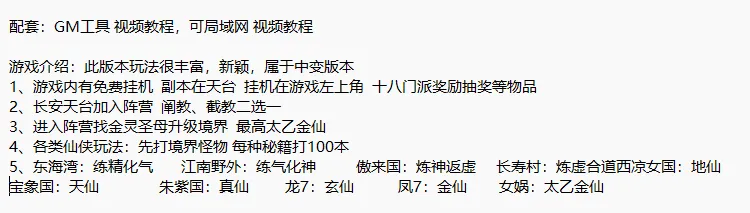 [一键安装] 仙逆西游单机版18门派梦幻单机特色入仙侠阵营玩法新颖