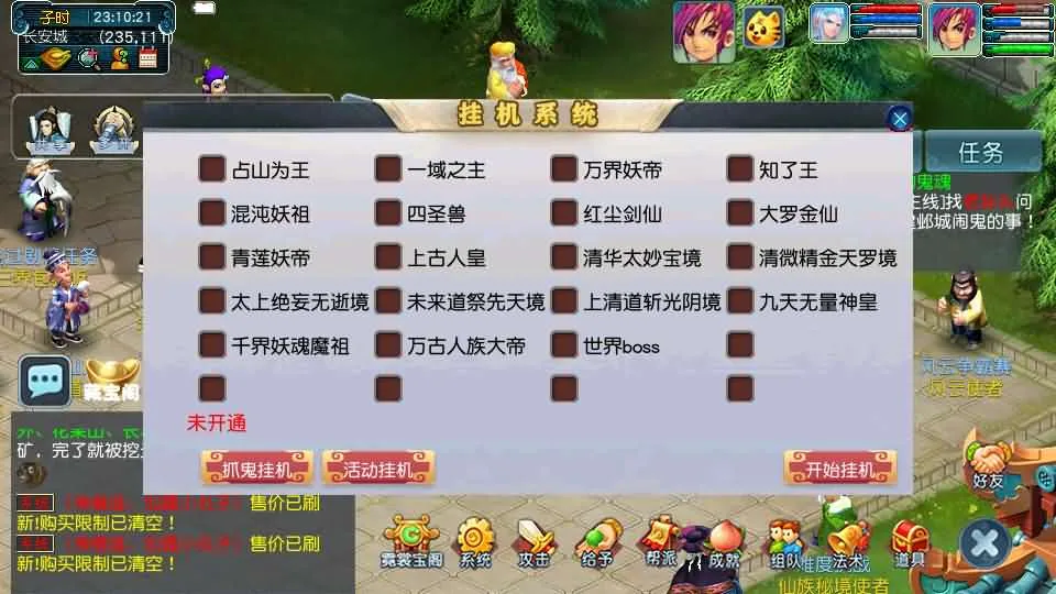 [一键安装] GGE2互通西游【千界西游】最新整理Win系服务端